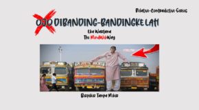 Dibanding-bandingke-lah